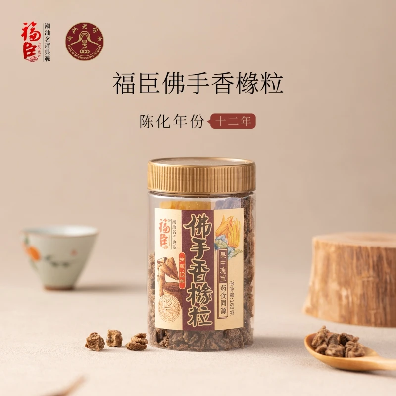 潮汕特产 福臣瓶装 佛手香橼粒 甘甜香橼粒 甘甜陈皮老乡黄老香黄