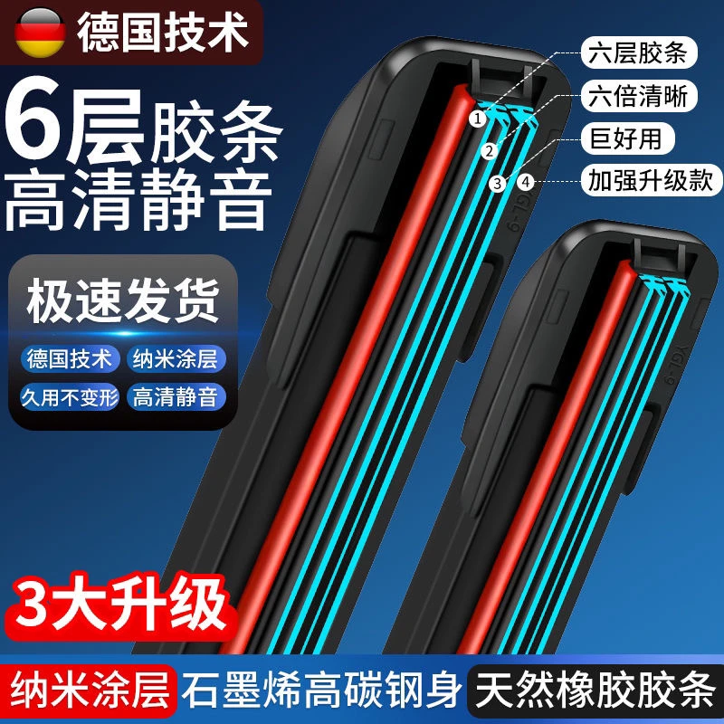 30号适用名爵全车型雨刮器3/5/7zs锐腾锐行新MG6无骨静雨刷六层胶