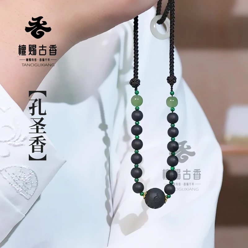 檀赐古香- 天香序-孔圣香  （基础款）