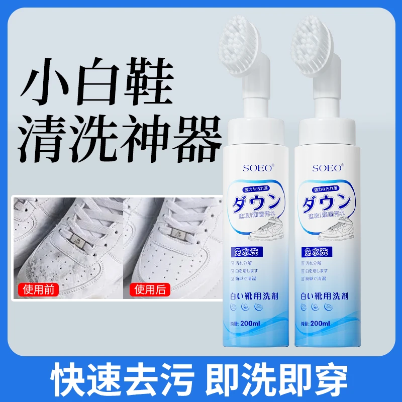 小白鞋清洁剂刷鞋清洗剂小白白喷喷净洗鞋神器泡沫去污专用