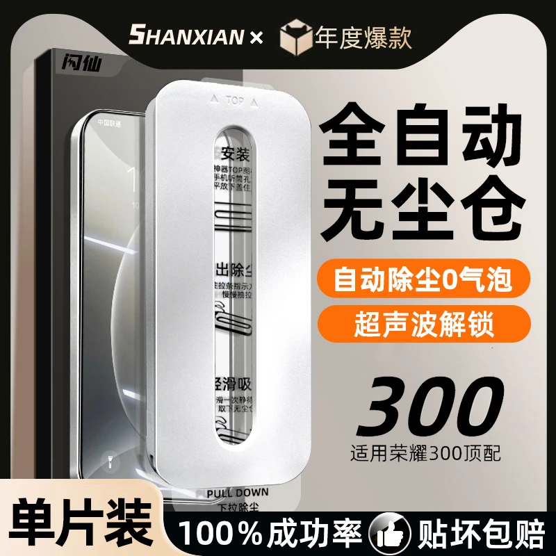 【秒贴无尘仓】适用华为荣耀400pro钢化膜magic7手机膜90gtpro防摔