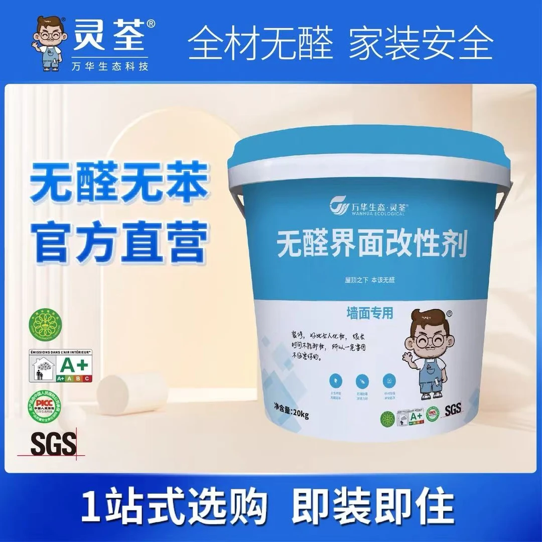 无醛环保白乳胶安全实用适用于木材瓷砖空鼓修复