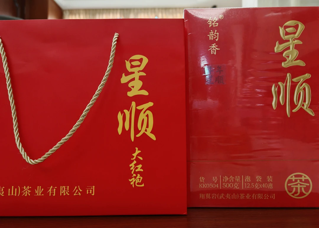 武夷岩茶中火大红袍口粮茶独立包装