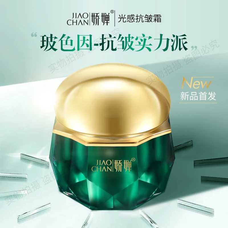 【 苏总严选】光感抗皱霜