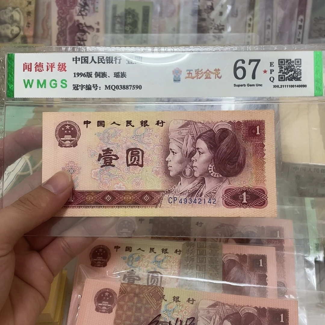 80年CP首发天蓝冠1元一张，2142真币按图发微黄新的