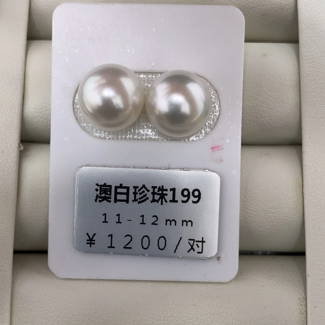 未镶嵌海水珍珠珠宝奇石