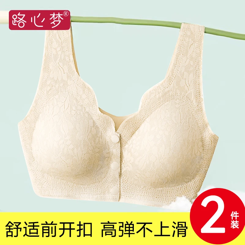 路心梦哺乳内衣前开扣聚拢防下垂大码背心式舒适裸感蕾丝透气文胸