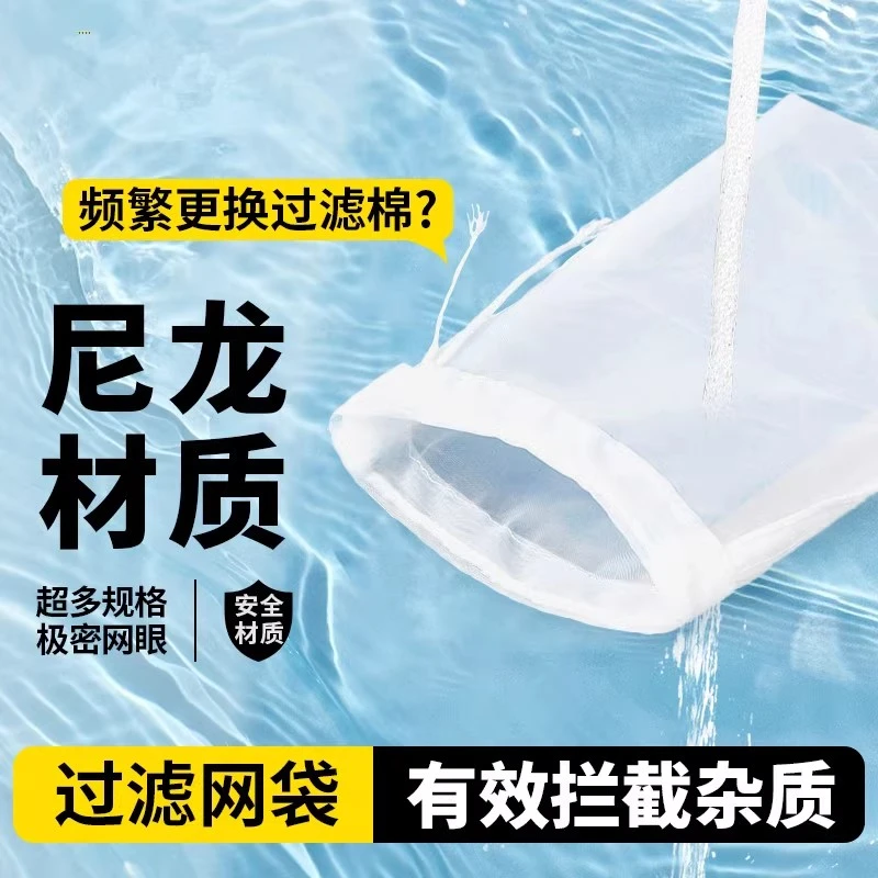 鱼缸滤网袋子活性炭尼龙过滤袋鱼缸多功能魔袋家用抽绳款水族网袋
