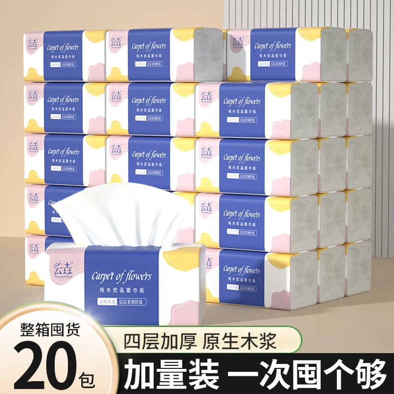 【新店福利】3000张整箱抽纸纸巾餐巾纸卫生纸家用包邮纸巾擦手纸