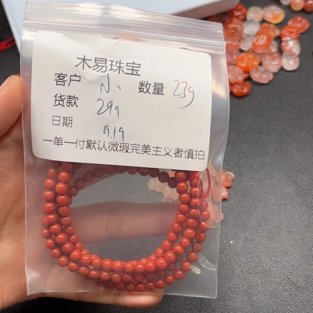 小***沙未镶嵌配饰南红玛瑙