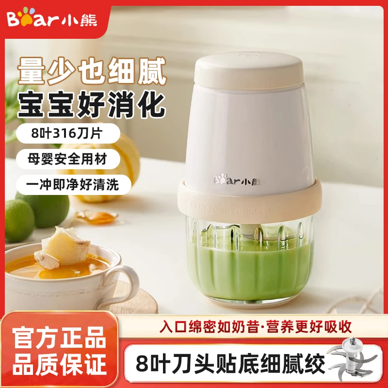 小熊辅食机多功能婴儿专用宝宝料理机打泥小型破壁打泥家用绞肉机