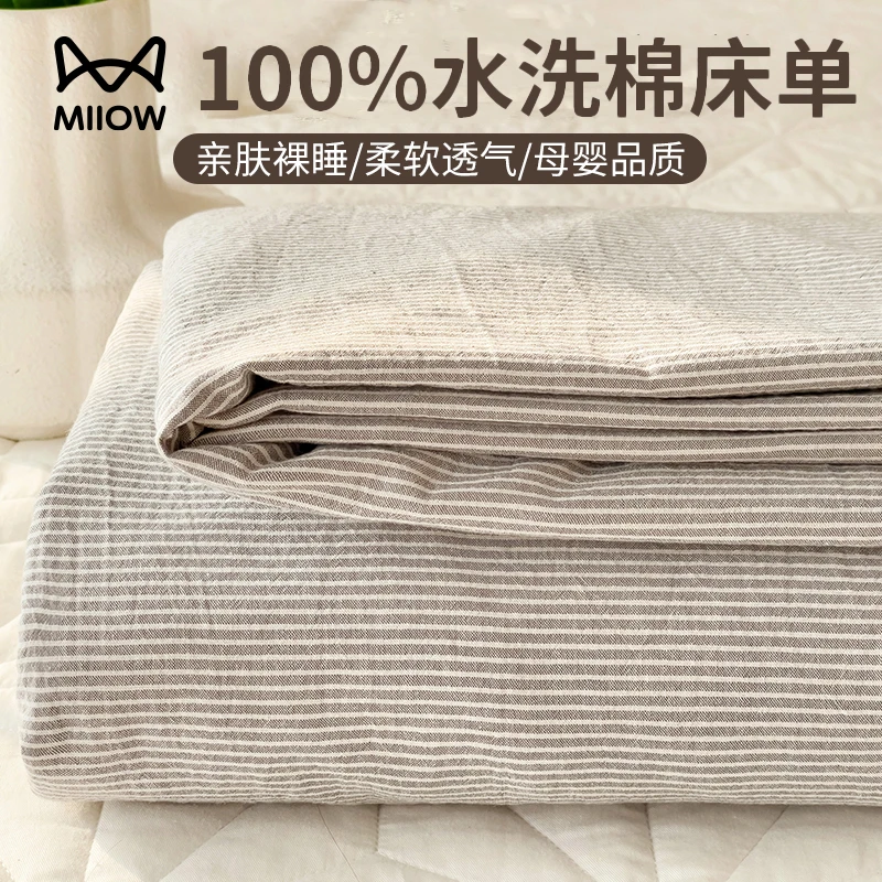 猫人加厚水洗棉床单单件卧室学生宿舍非全棉纯棉四季纯色被单枕套