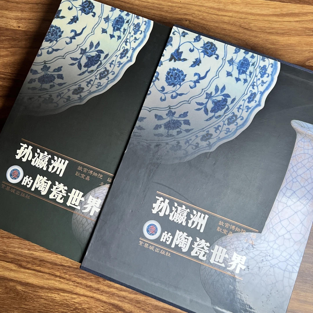 孙瀛洲的陶瓷世界