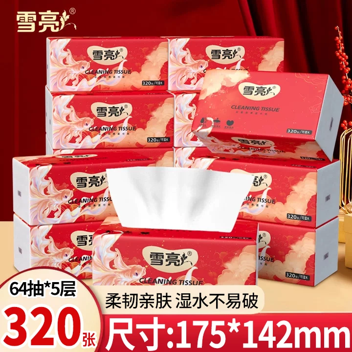 雪亮锦鲤320张/大包抽纸巾实惠装餐巾纸家用卫生纸可湿水面巾纸TY