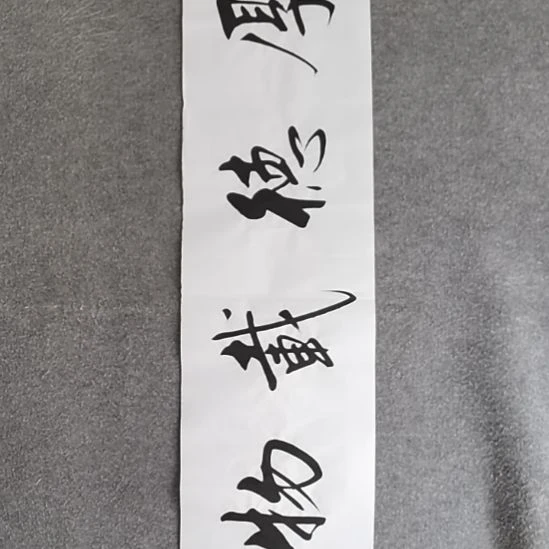 书法书书屋书法作品