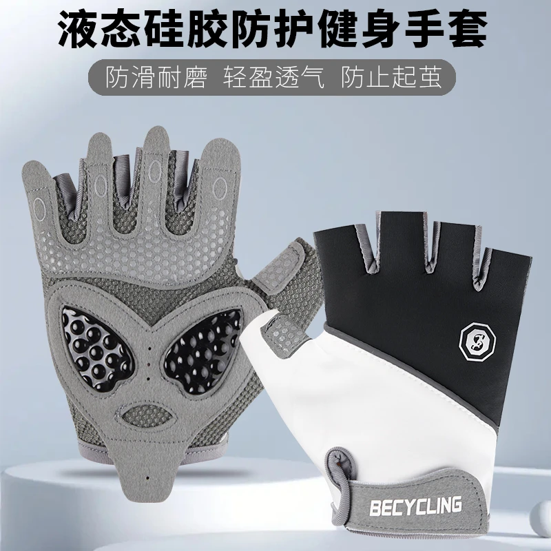 健身半指壶铃哑铃防起茧器械引体向上杠铃防滑骑行防晒运动手套