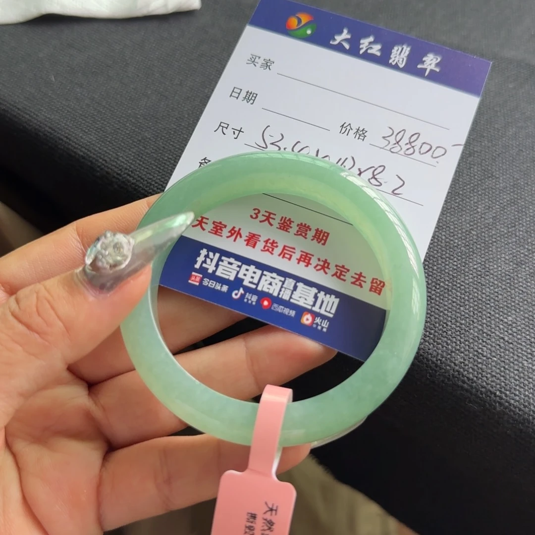未镶嵌手镯翡翠