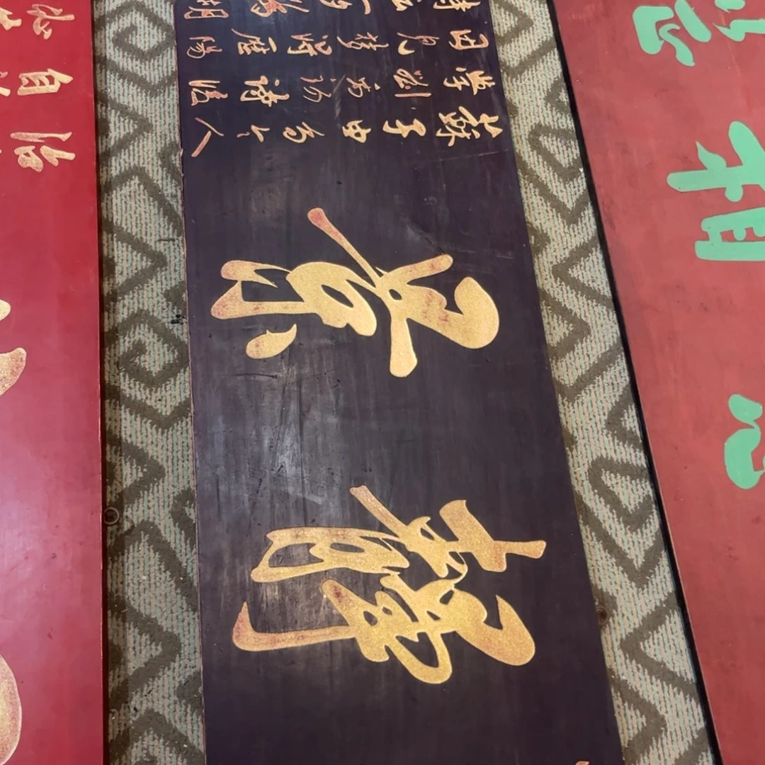 抬***笑木牌匾文化静镜子一个