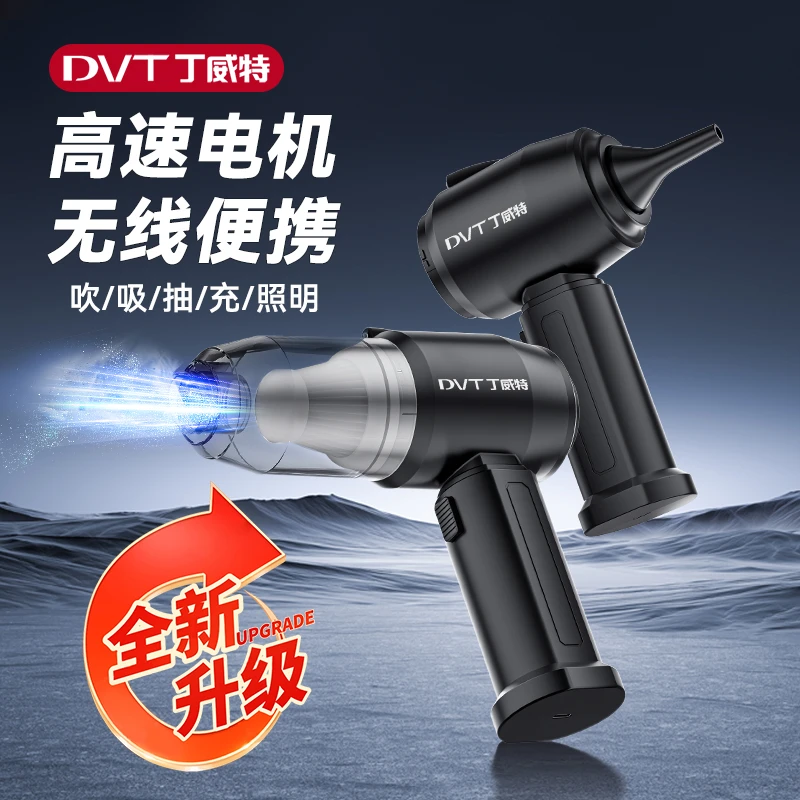 丁威特无线手持多功能充电式吸尘器小型便携式缝隙大吸力吸尘器