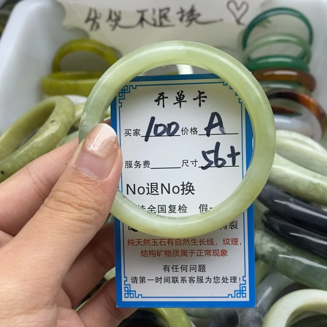 蛇纹石玉未镶嵌手镯