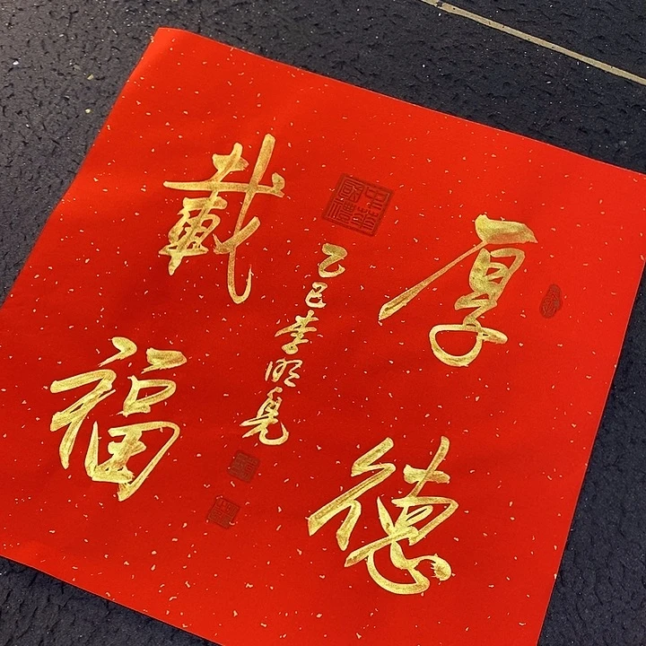 书法传世文化精品