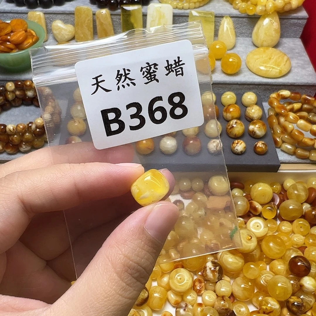 C***家蜜蜡未镶嵌裸石368号，12.7mm