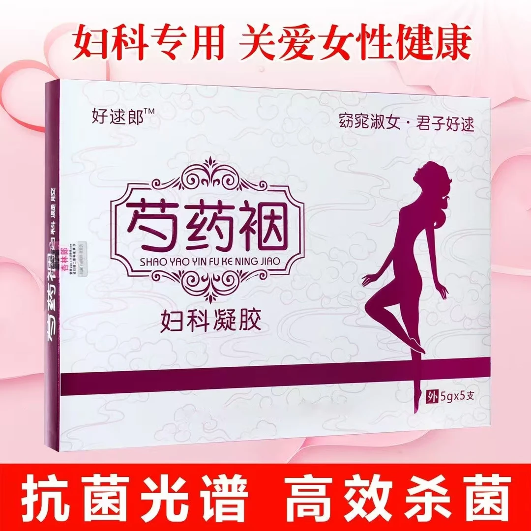 女性抑菌止痒紧润去异味妇用凝胶私处保养修护凝胶