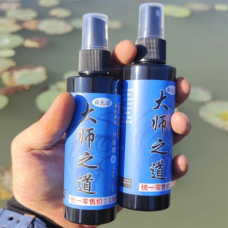 大师之道高纯高浓钓鱼添加剂四季通用淡水通杀鲫鲤草鳊罗飞黄尾鱼