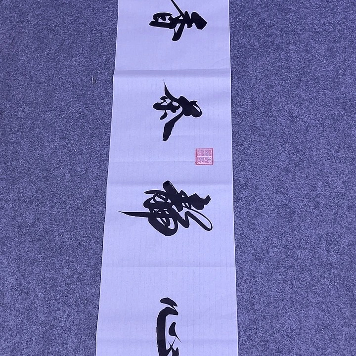 书法书画家作品欣赏