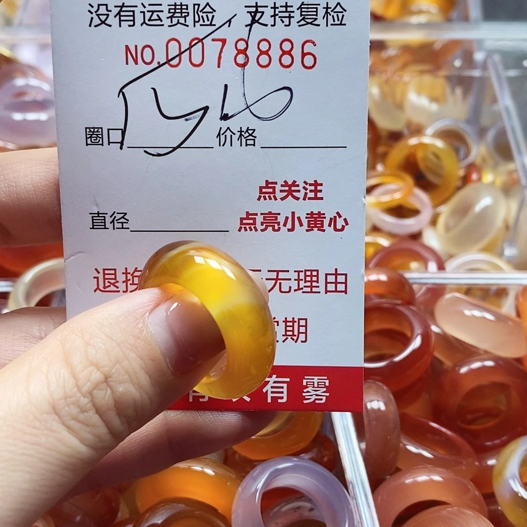 未镶嵌戒指玛瑙/玉髓