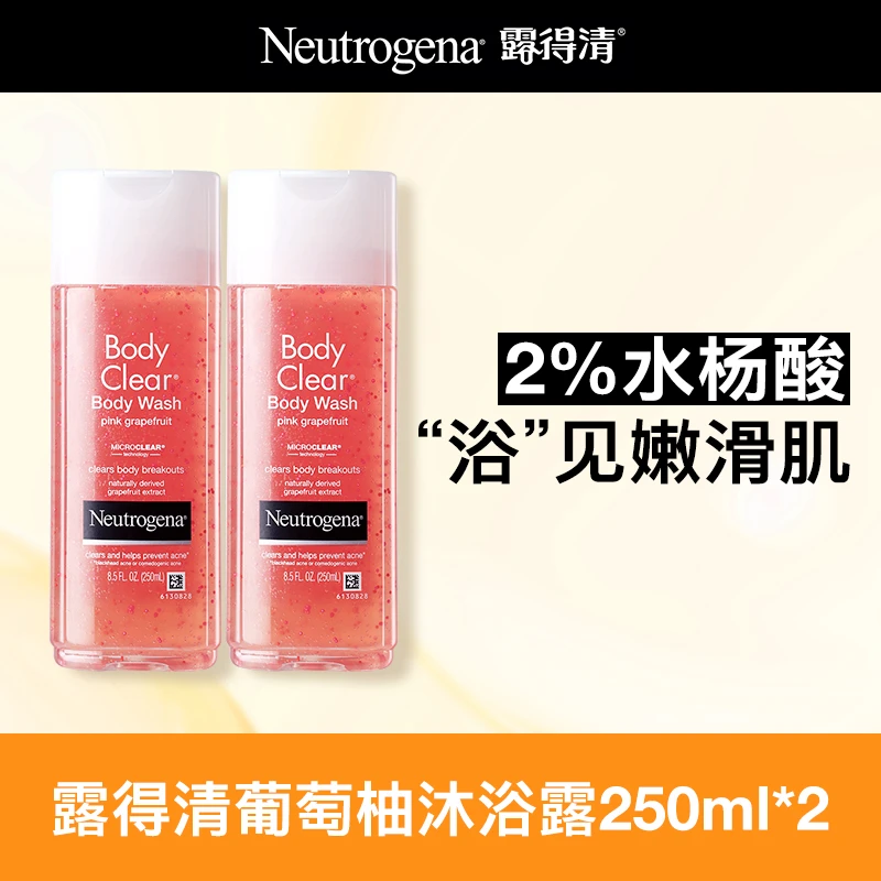 露得清/Neutrogena 水杨酸葡萄柚沐浴露果酸沐浴乳-250ml*2