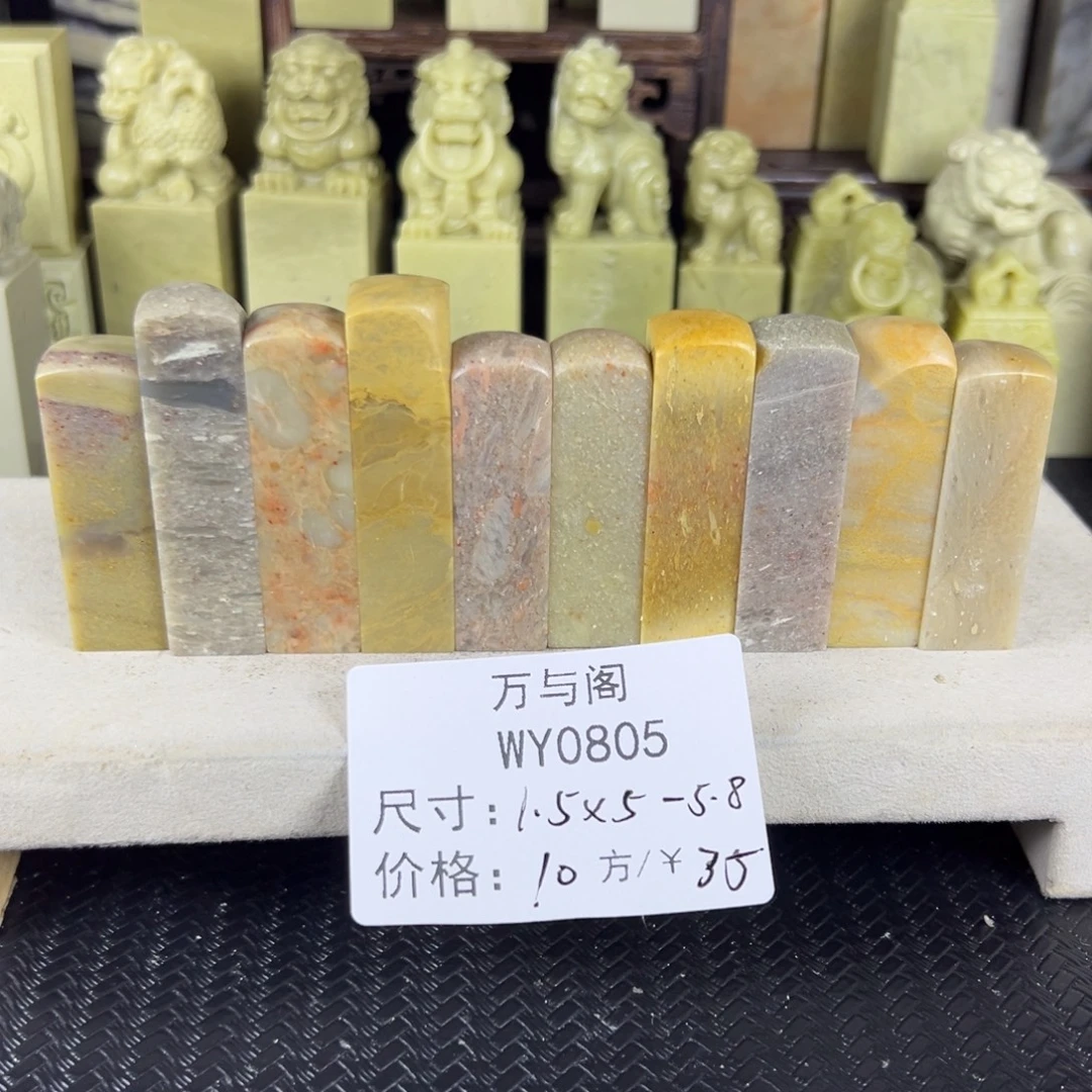 青田石青田石印章