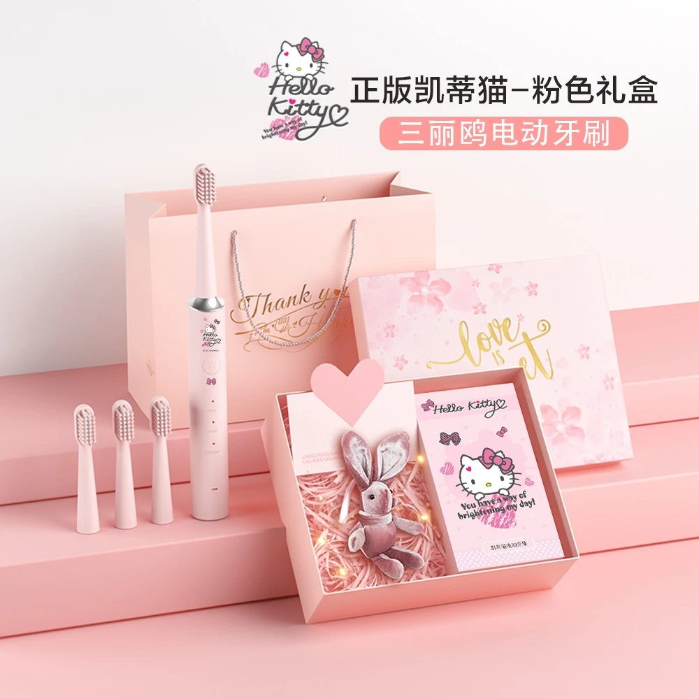 HelloKitty凯蒂猫电动牙刷成人充电式学生家用女生情人节生日礼物