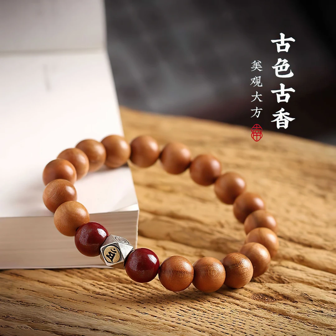 含辰砂工艺品《万事胜意》泰山 十二生肖蛇年手串 2025男女百搭