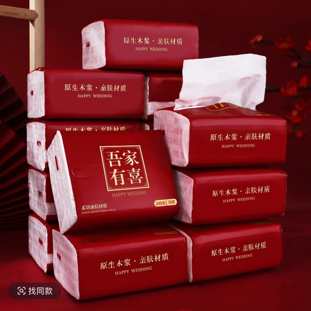 结婚用品大全婚宴纸巾抽纸整箱婚礼家用喜庆红色餐巾纸订婚备婚品