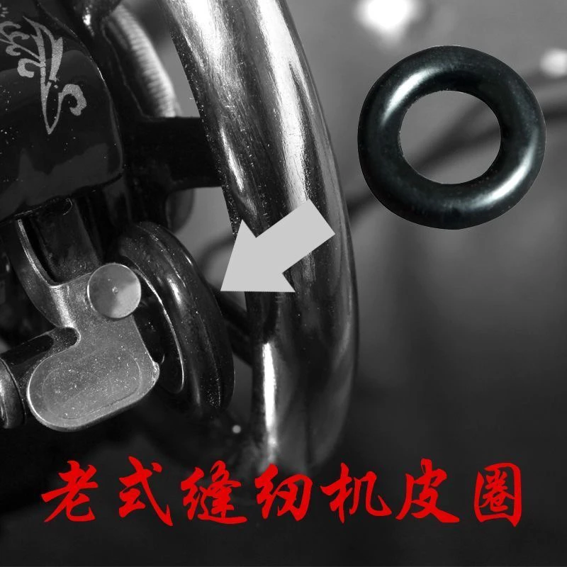 （正品）老式缝纫机通用皮圈两个