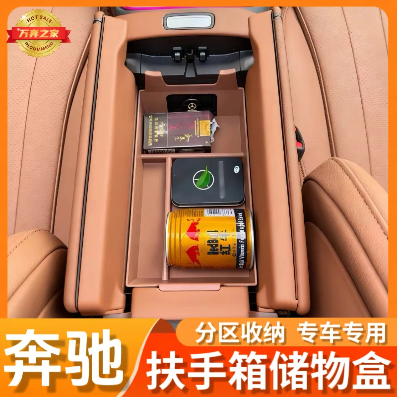奔驰全系扶手箱中控储物盒e300lE260GLEC300lBA车内装饰用品大全