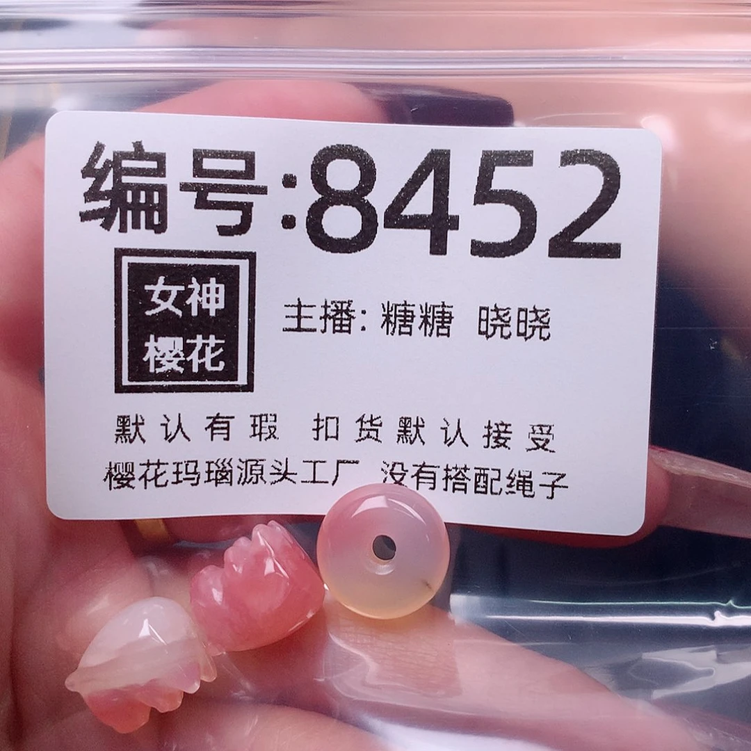 玛瑙/玉髓颈饰合金花*