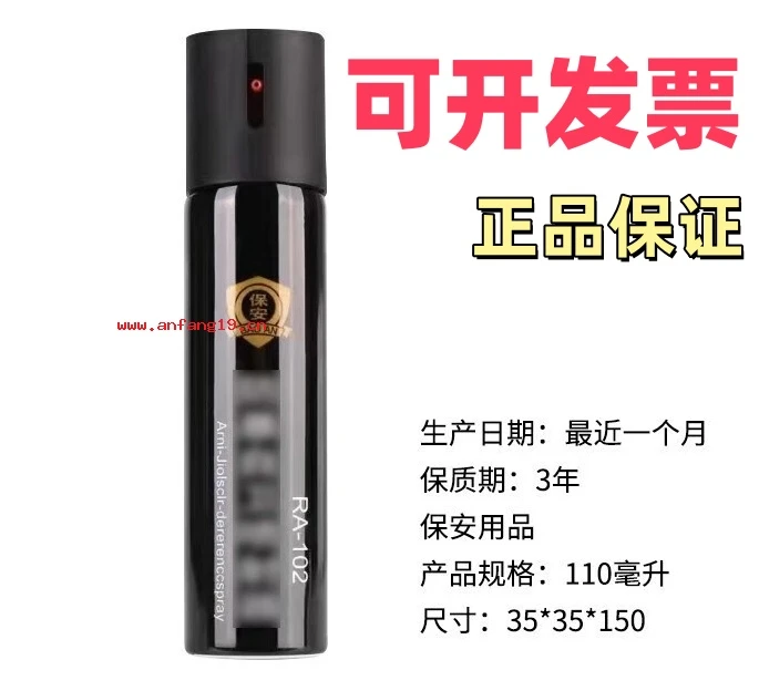 防爆罐 学校幼儿园专用 安保防卫装备 反恐用品 110ml单位罐