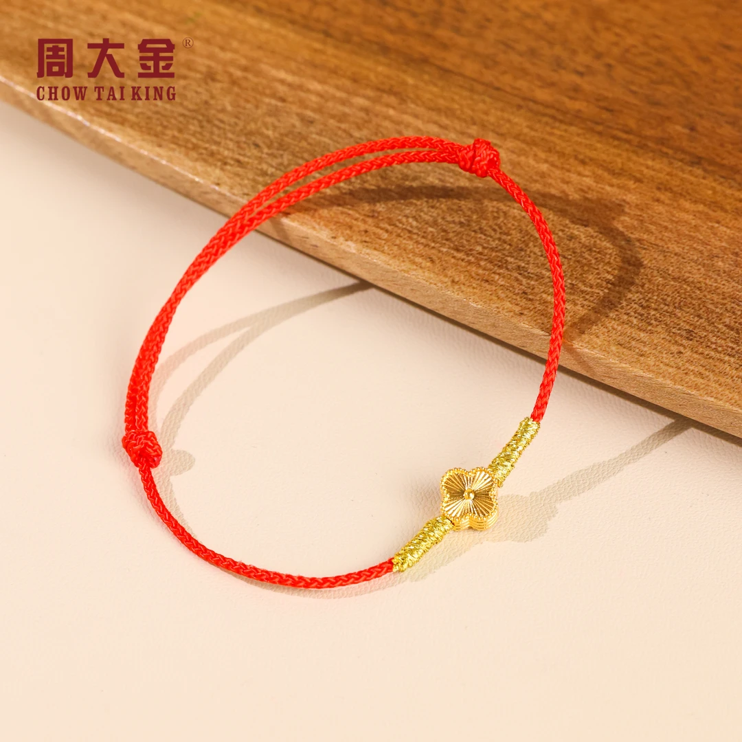 【周大金玉石】18k金四叶草手绳-S4272-臻