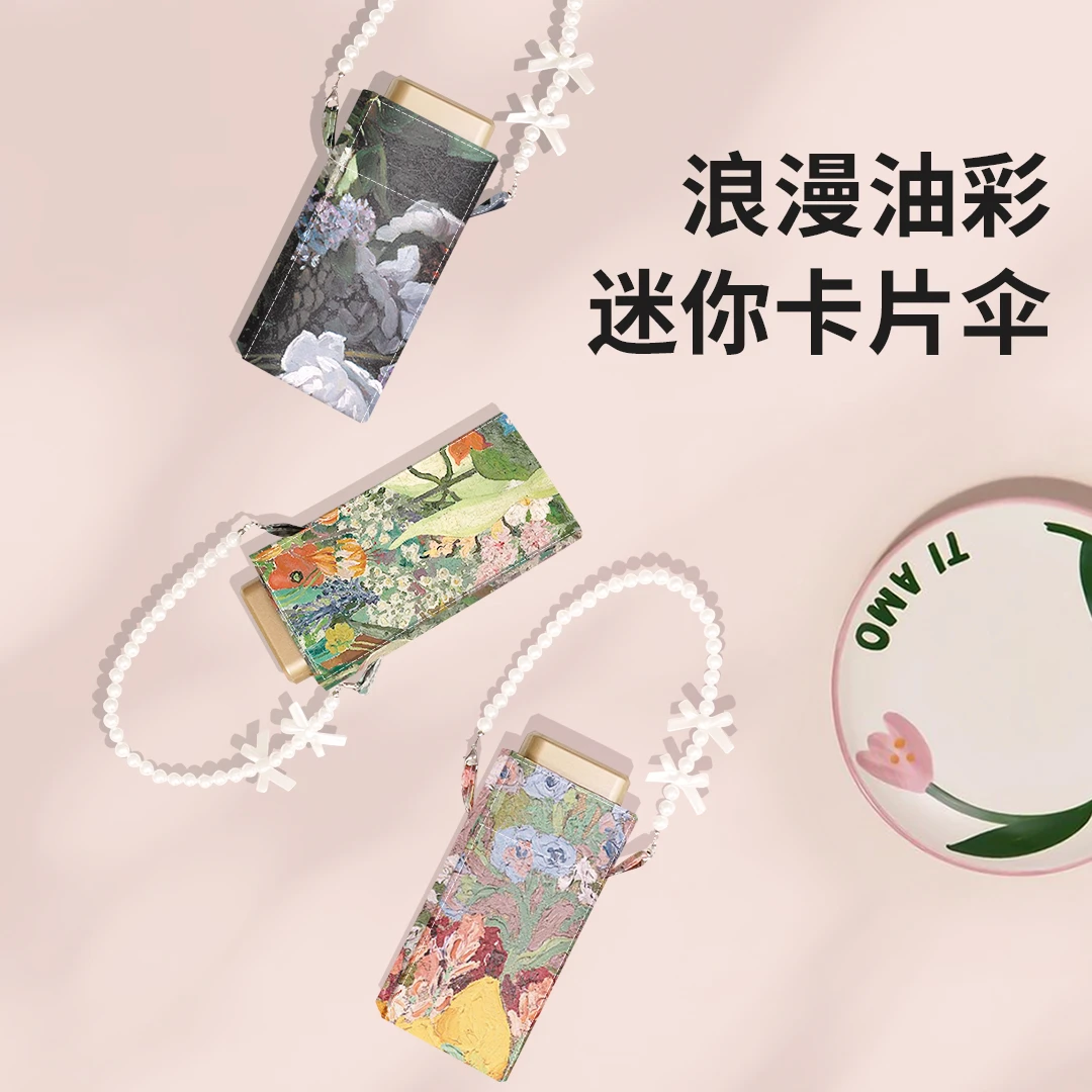 kasaki/歌上【珠珠链条六折卡片伞】太阳伞口袋遮阳伞防晒防紫外线