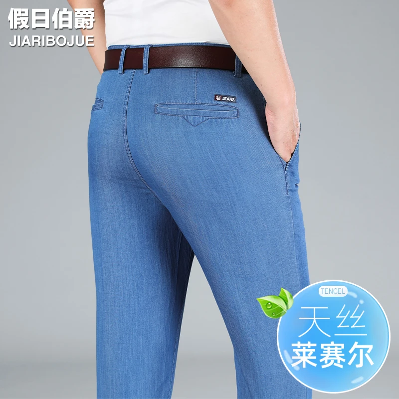 【莱赛尔+桑蚕丝】香港高端男士牛仔裤2025中年夏季冰丝透气凉感裤