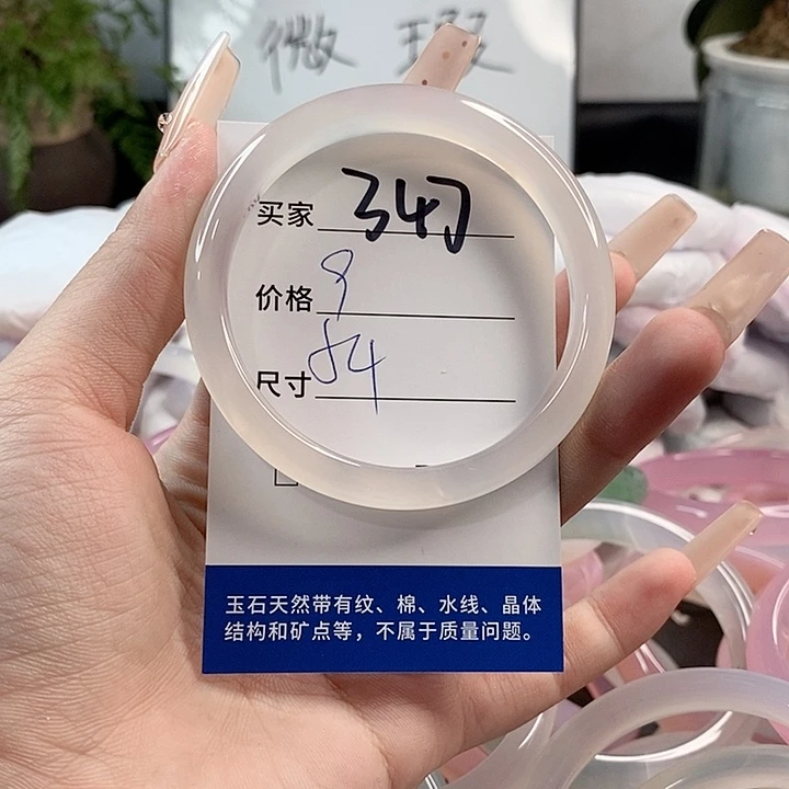 玛瑙/玉髓手镯未镶嵌