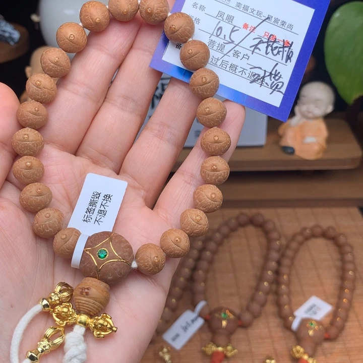 手串凤眼菩提凤眼菩提7