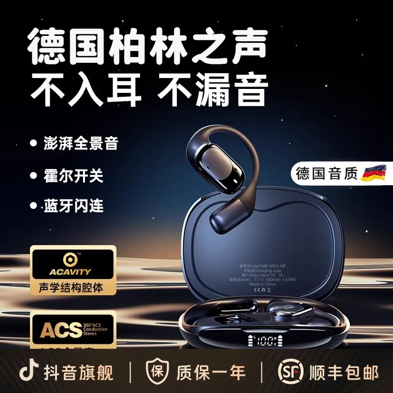 柏林之声气骨传导蓝牙耳机2025年新款挂耳开放式无线不入耳高音质