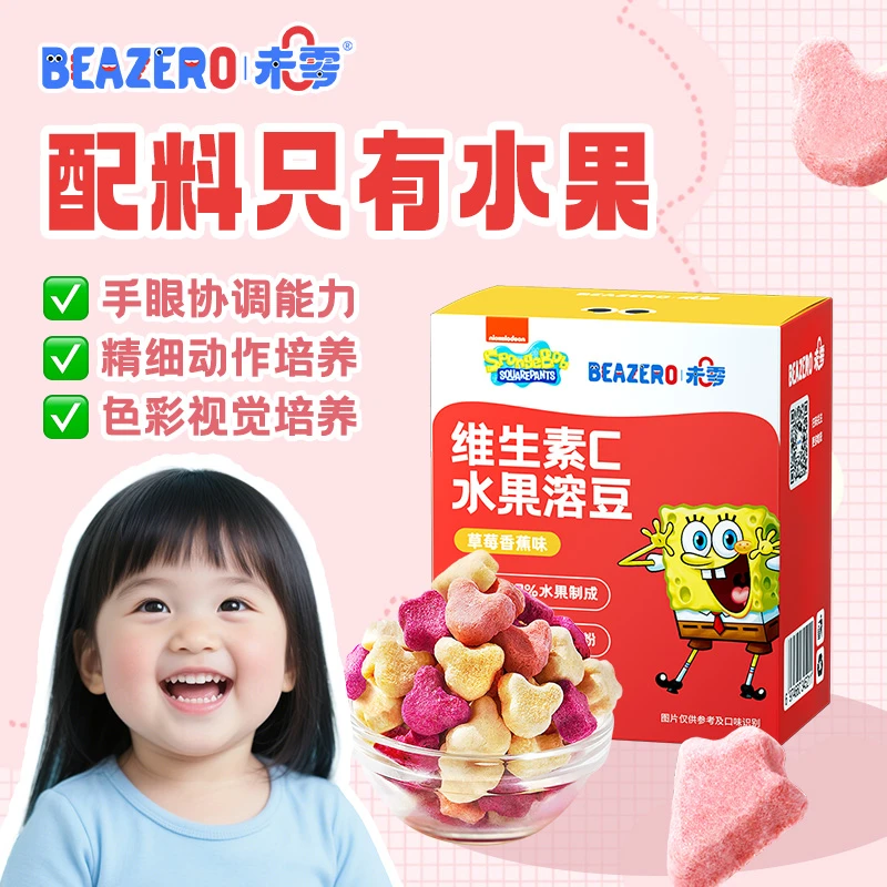 【破价尝鲜啦】未零维生素C水果溶豆9g起儿童零食海绵宝宝冻干溶豆S