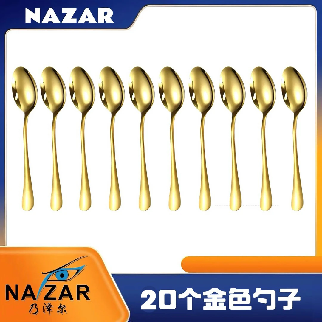 20只金色勺加厚食品级不锈钢勺子