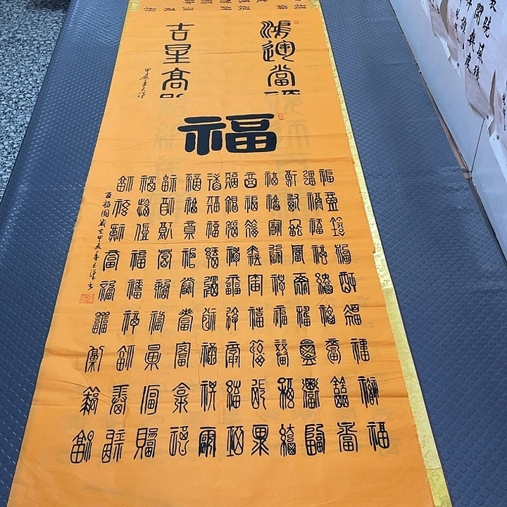 书法老师真人手写24
