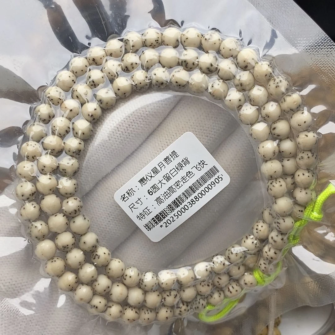 手串星月菩提6圆绿背108同枝果