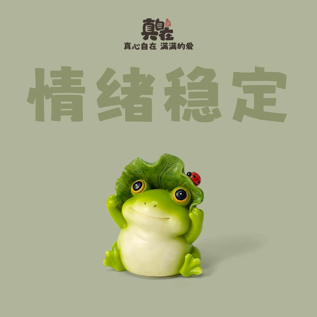 情绪稳定可爱青蛙摆件装饰家用工艺品治愈系工位创意解压手办玄关